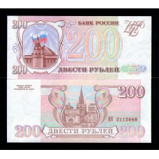 Россия 200 руб. 1993 г.